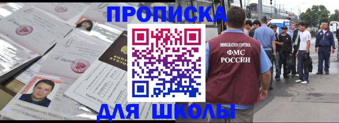 прописка 2025 в Тимашёвске