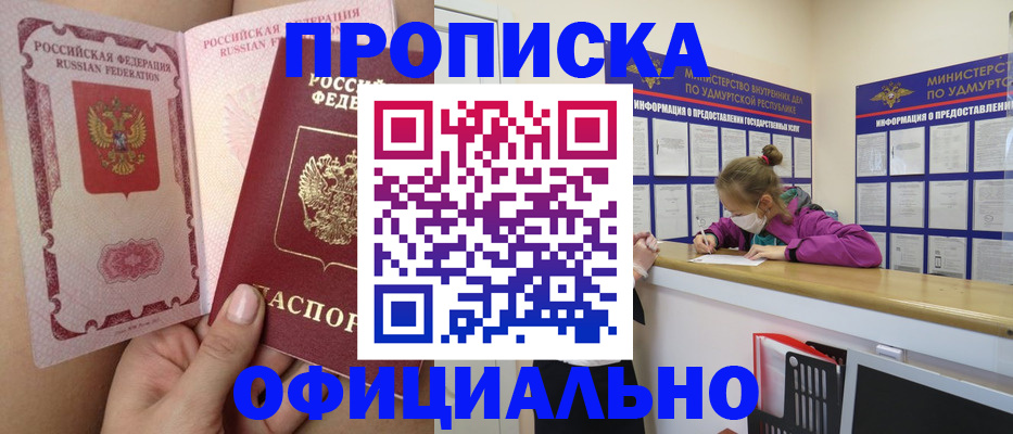 временная регистрация гарантия в Тимашёвске