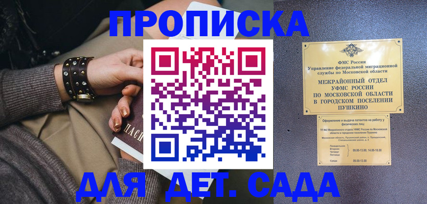 временная регистрация в Тимашёвске