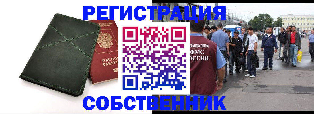 найти адрес прописки в Тимашёвске