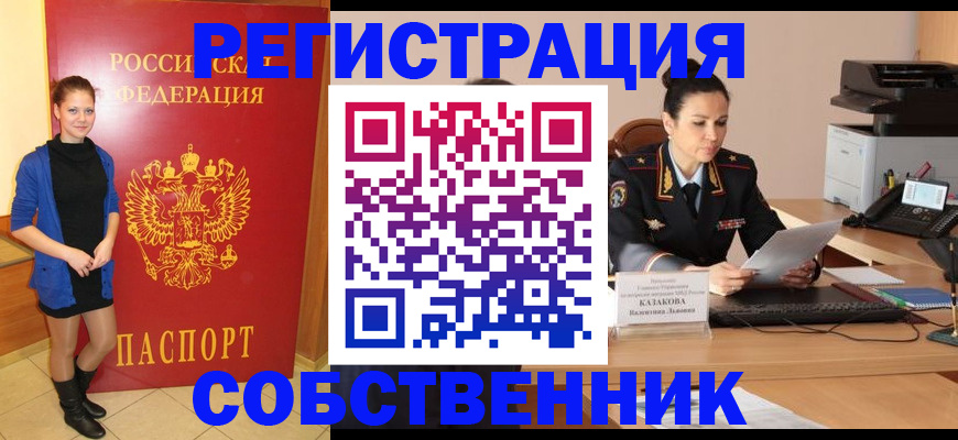 найти адрес прописки в Тимашёвске