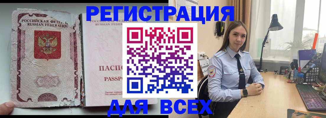 прописка гарантия в Тимашёвске