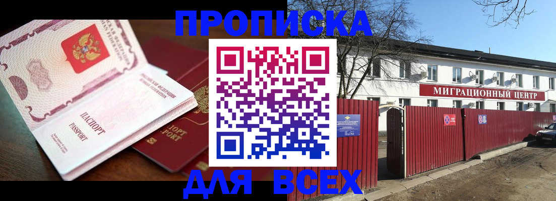 временная регистрация гарантия в Тимашёвске