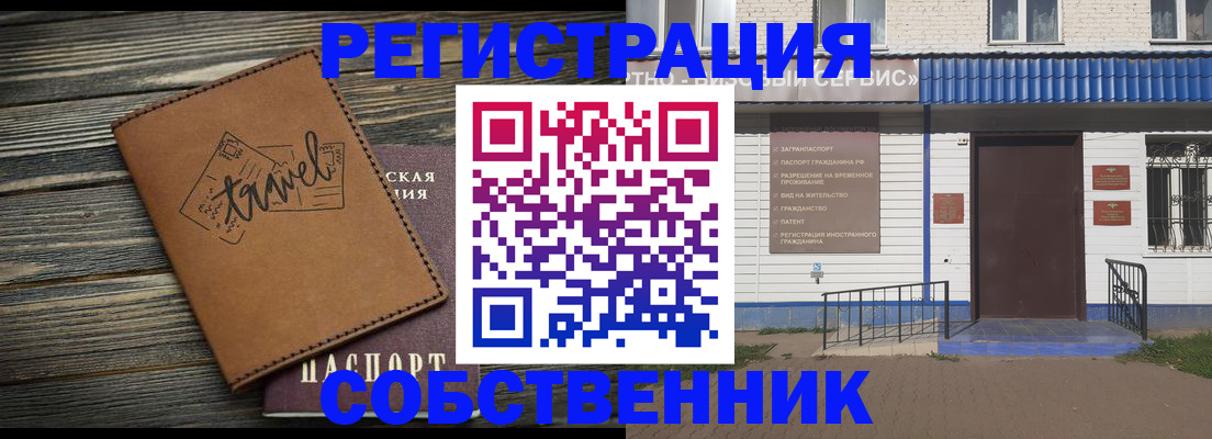 прописка для кредита в Тимашёвске